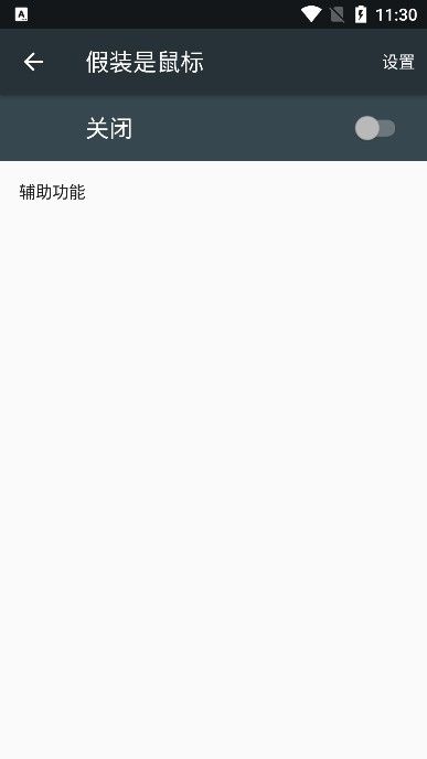 假装是鼠标官网版下载截图