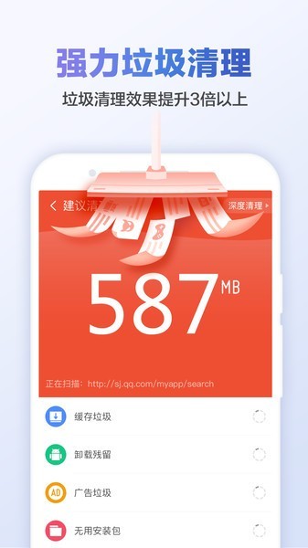 猎豹清理大师官网版下载截图