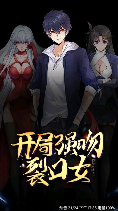 芝士漫画优化版