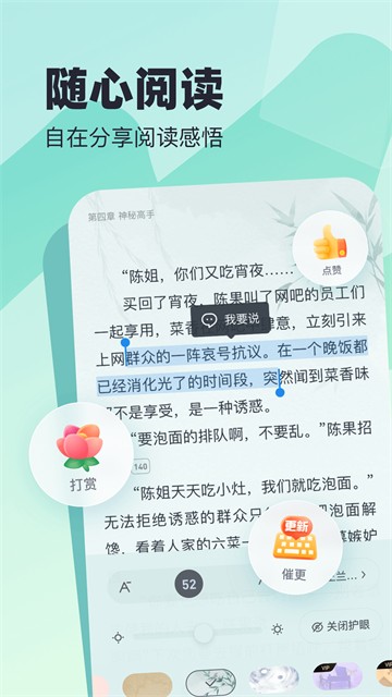 米读小说app免费版下载截图