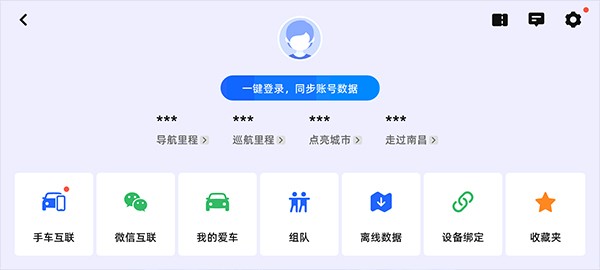 高德地图车机共存版9.1旧版下载截图