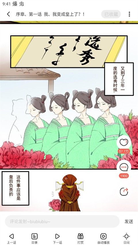 漫漫漫画app