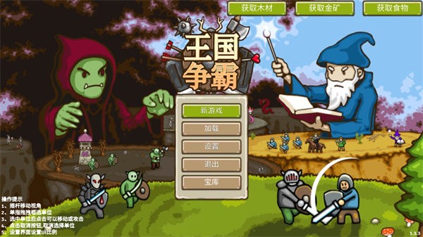 环形帝国中文版截图