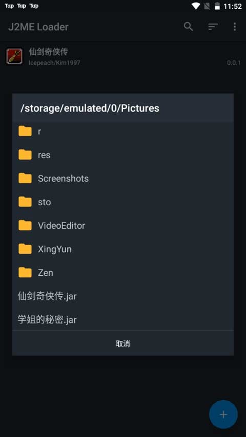 J2ME模拟器安卓版下载截图
