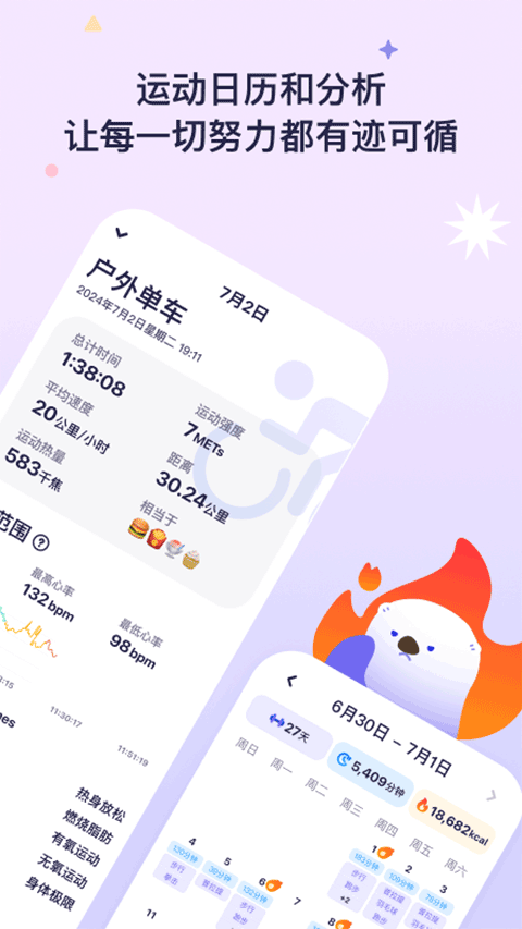 OtterLife免费版下载截图