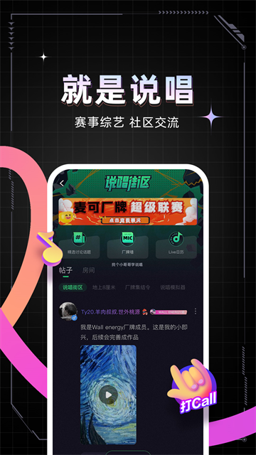 麦可app免费版下载截图