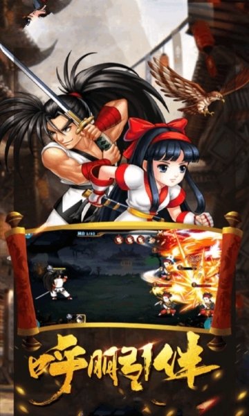 武林之王仙侠江湖传