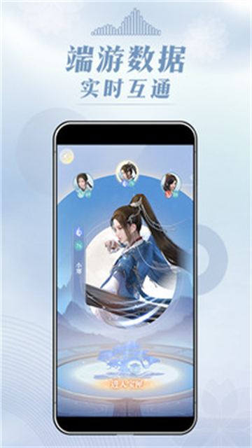 匣中逆水寒App官网版截图