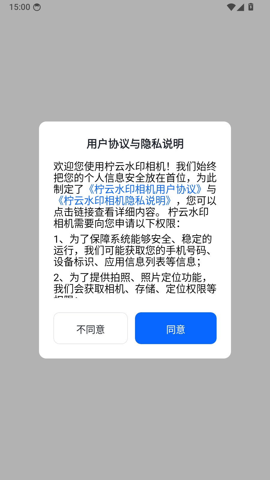 柠云水印相机无广告版