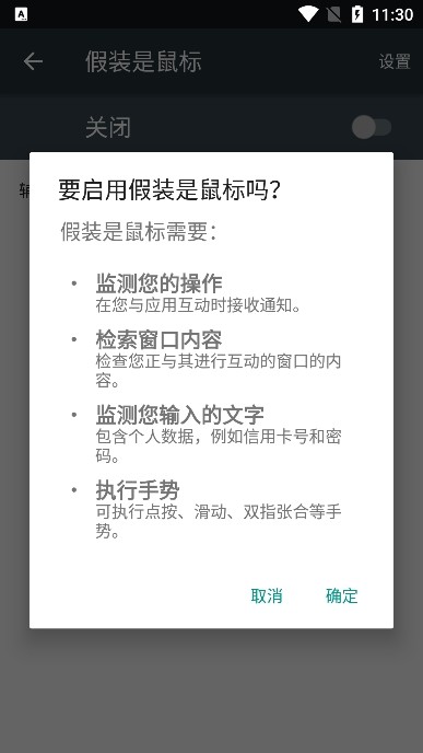 假装是鼠标官网版下载截图
