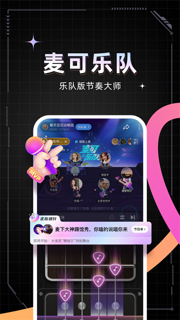 麦可app免费版下载截图