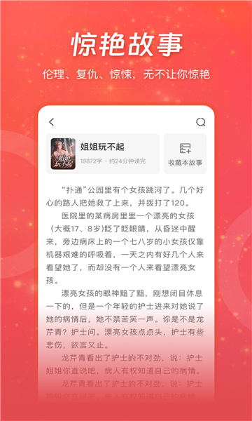 连尚读书极速版官网版下载截图