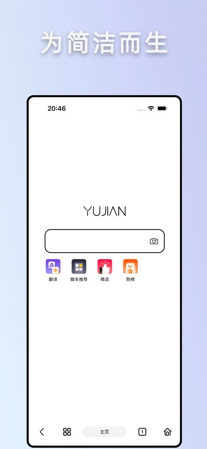 雨见浏览器v5.4.1版本下载新版截图