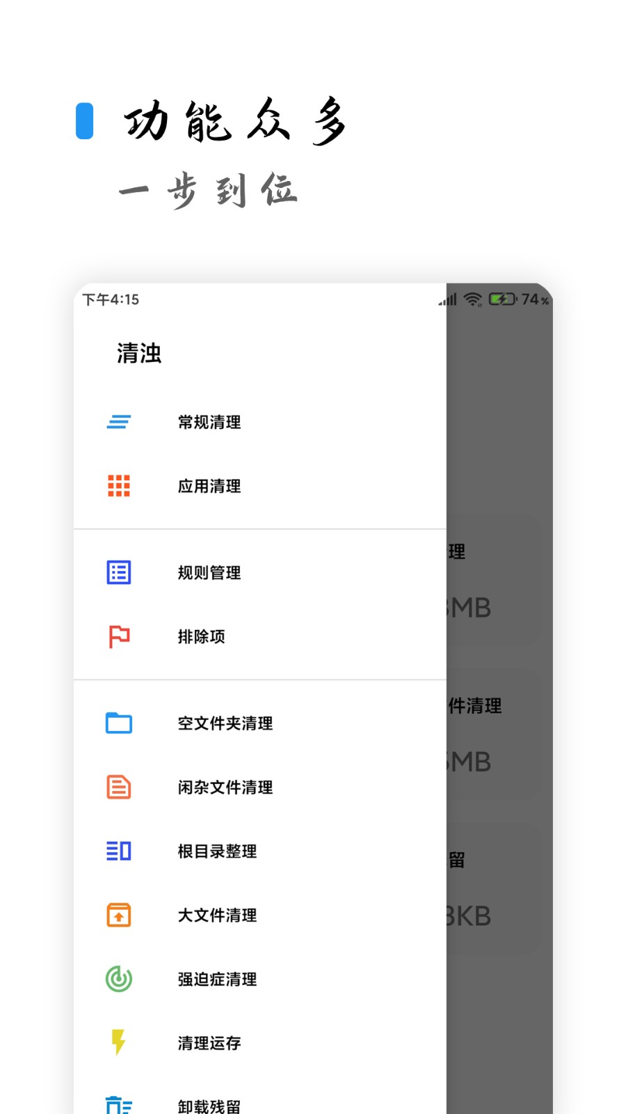 清浊官网版下载截图