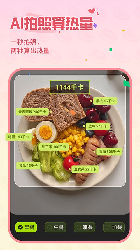 Bodiiapp安卓版下载截图