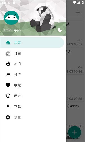 E站(EhViewer)白色版本下载安装截图
