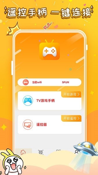 悟空游戏厅手机版下载安装截图