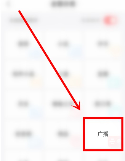 蜻蜓fm免费听