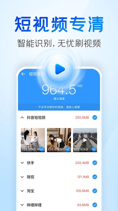 2345清理王官网版下载截图