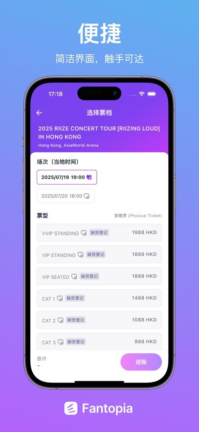 Fantopia安卓版下载截图