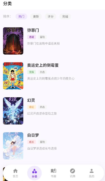 严选漫画乐园app下载截图