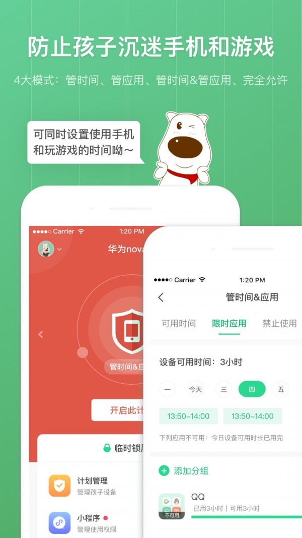 格雷盒子家长端app下载截图