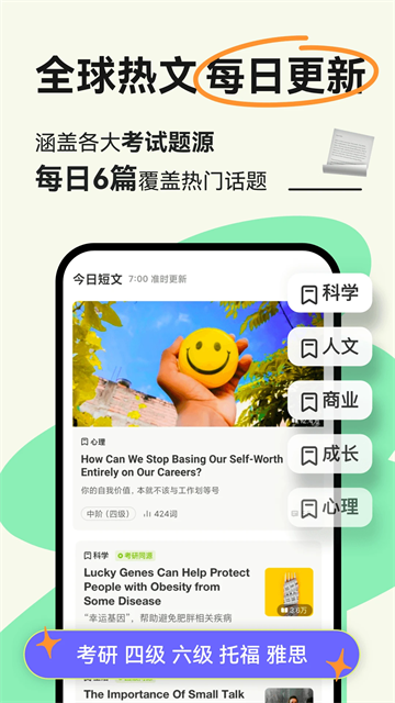 扇贝阅读下载截图