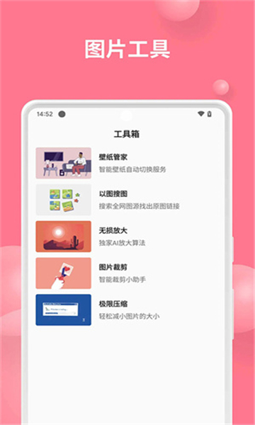 汽水壁纸优化版下载截图