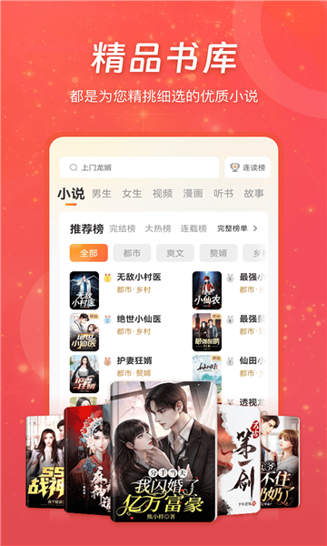 连尚读书极速版官网版下载截图
