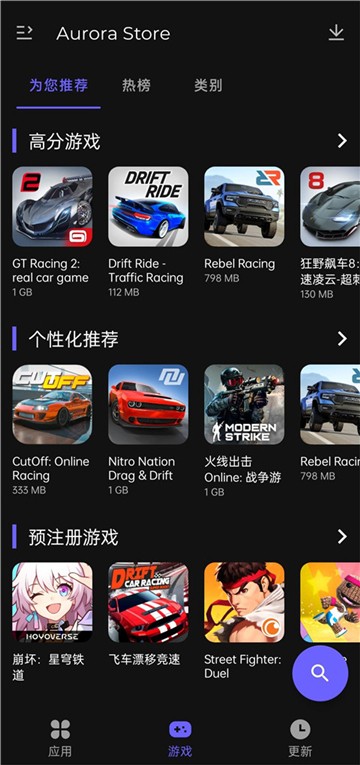 Aurora Store应用商店官网版下载截图