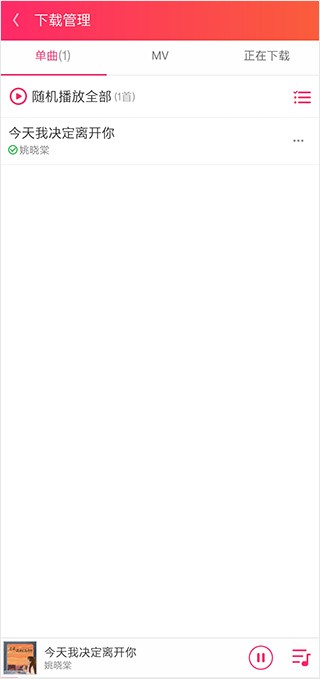 爱听音乐app