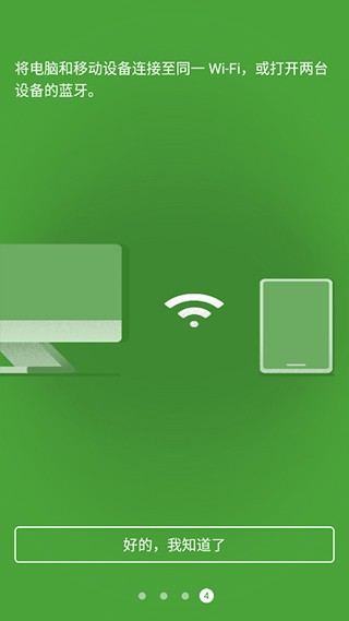 remote mouse优化版下载截图