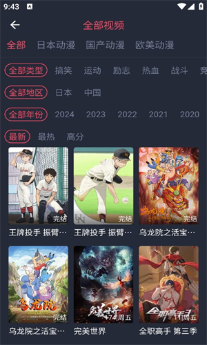 打驴动漫下载app最新版本截图