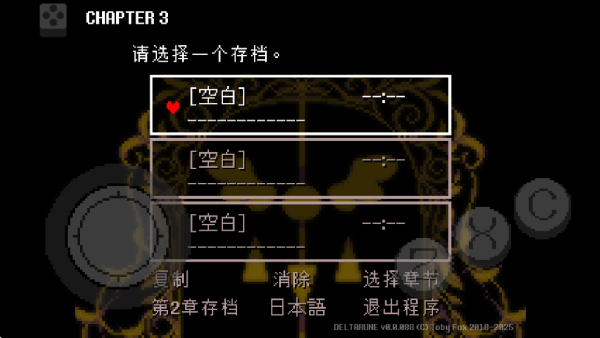 三角符文全4章完整版