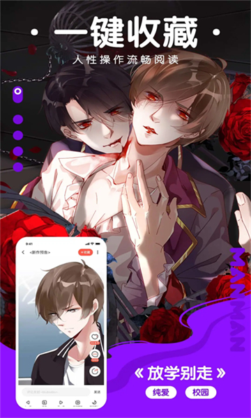 漫漫漫画app下载截图