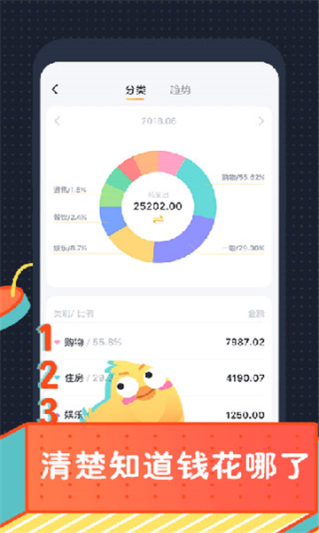 叨叨记账旧版本下载截图