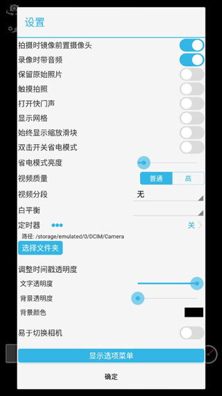 时间相机老版本下载截图