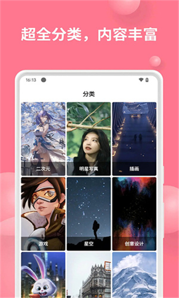 汽水壁纸优化版下载截图