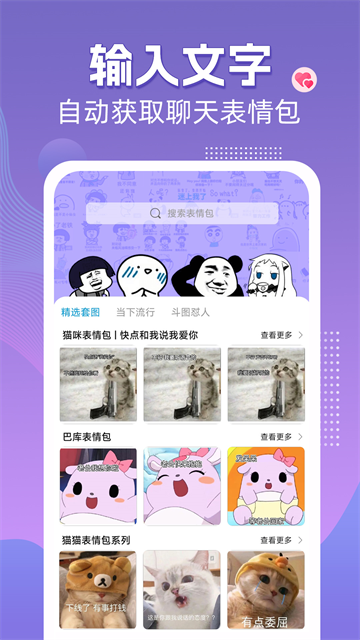 高情商输入法安卓版下载截图