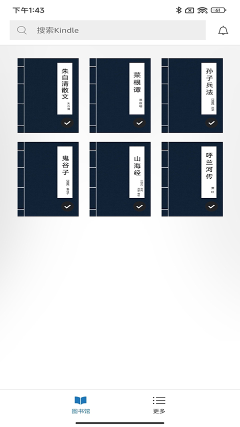 Kindle阅读器