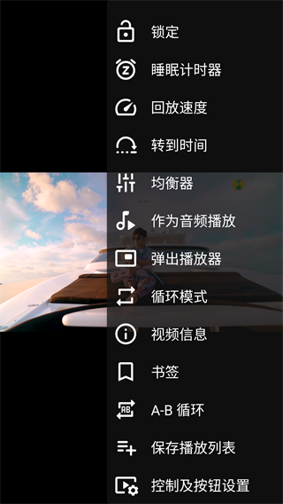 VLC安卓版