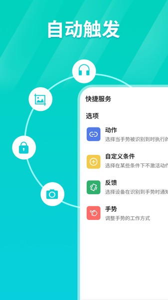 tap连点器官网版下载截图
