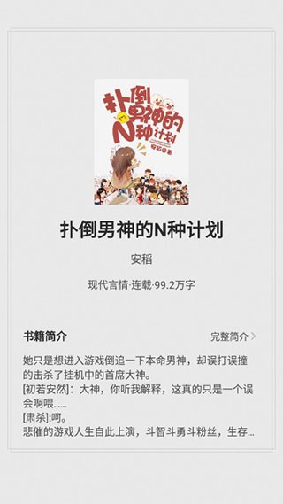 花生小说app