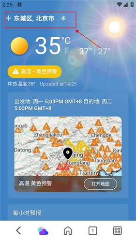 MSN天气
