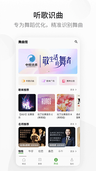 精雀赛事官网版下载截图