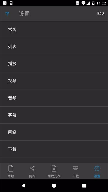 Nplayer播放器下载安卓版截图