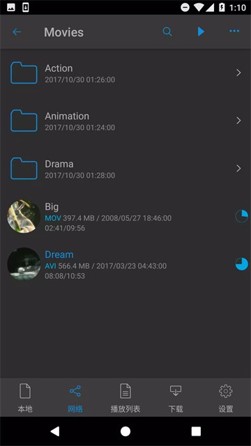 Nplayer播放器下载安卓版截图