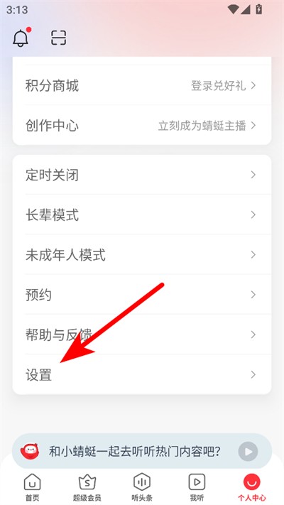 蜻蜓FM小米版设置入口