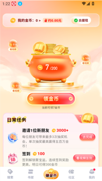 必访小说免费阅读app下载截图