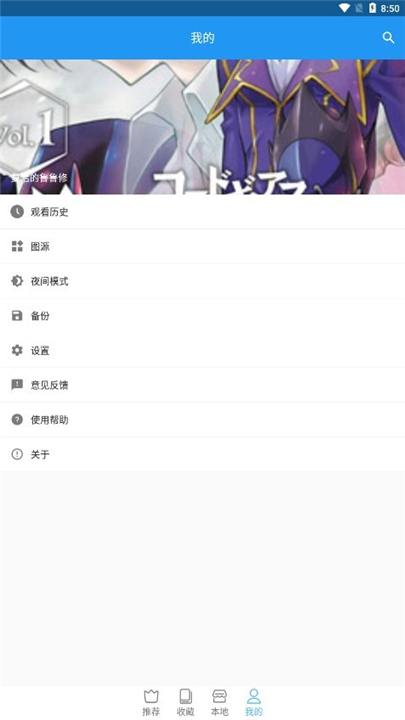 芝士漫画优化版下载截图